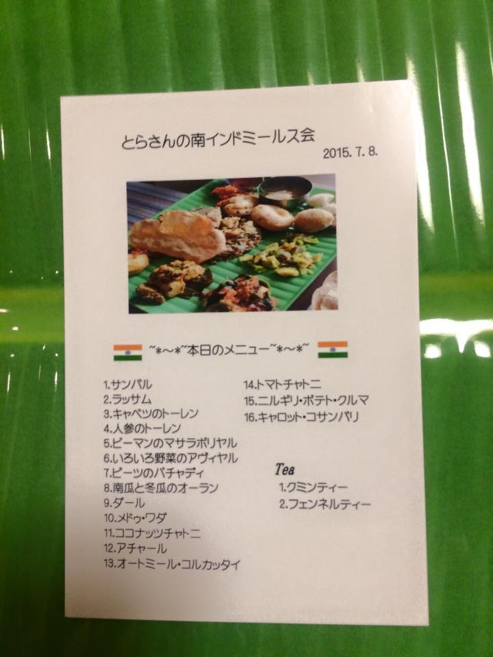 ぐるとら川口５